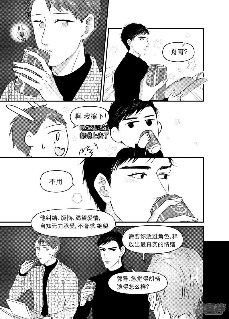 87 chap.14.8-第73话