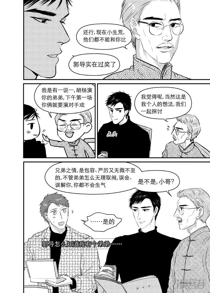 87 chap.14.8-第73话