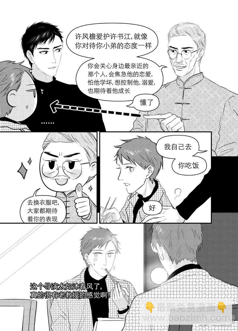 87 chap.14.8-第73话