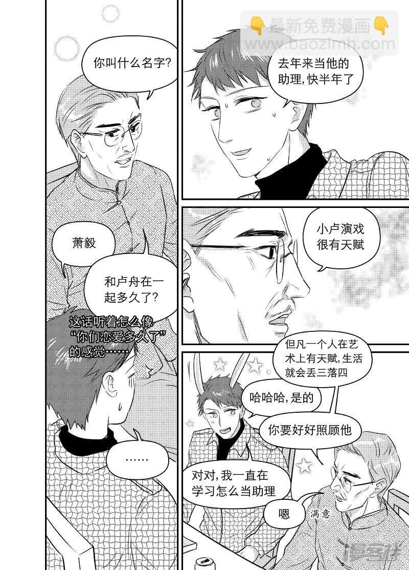 87 chap.14.8-第73话
