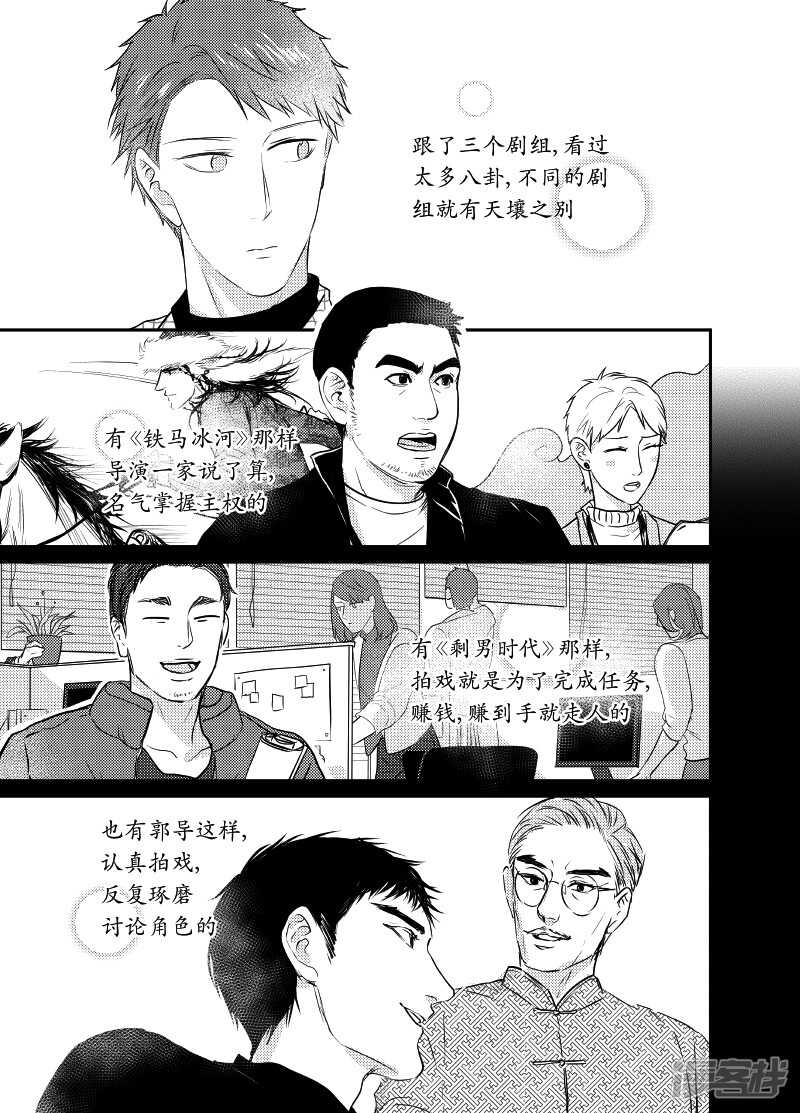 87 chap.14.8-第73话