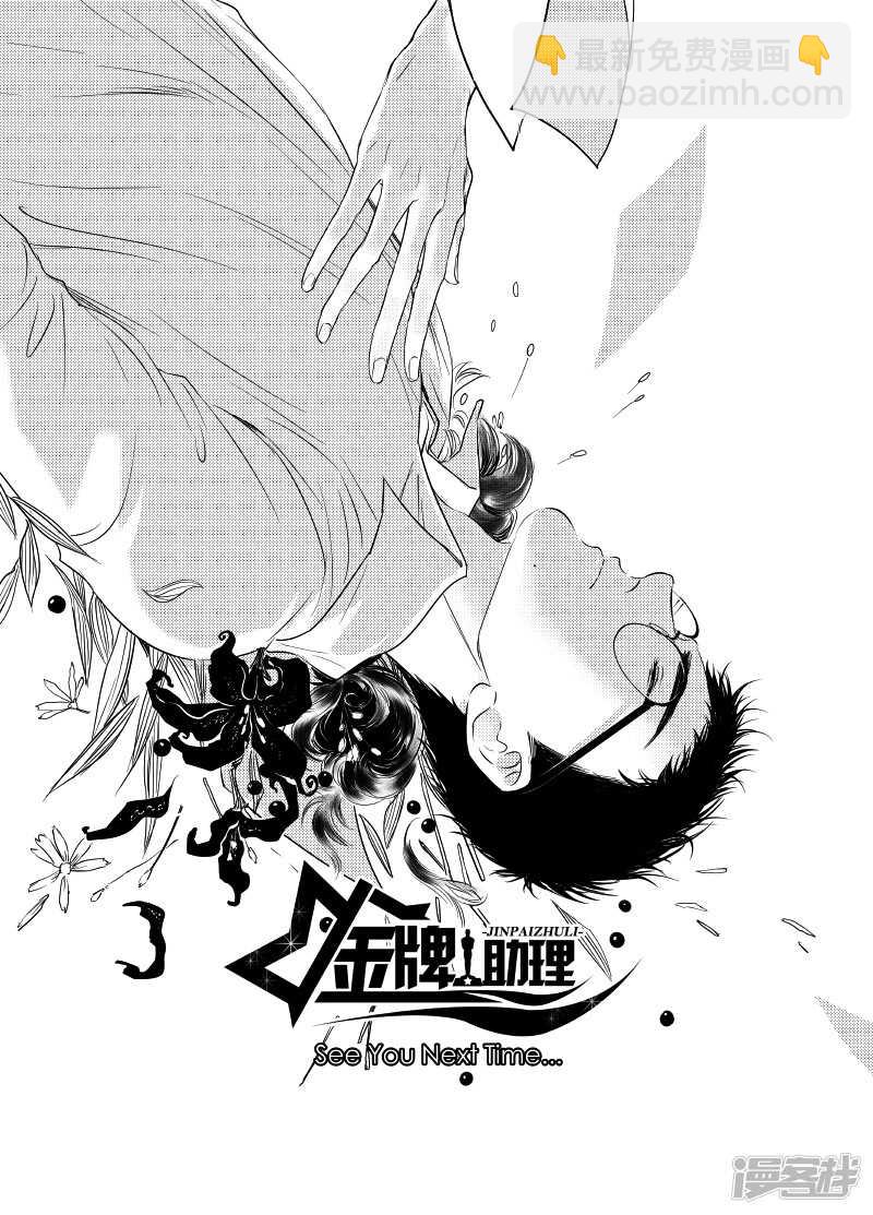 87 chap.14.8-第73话