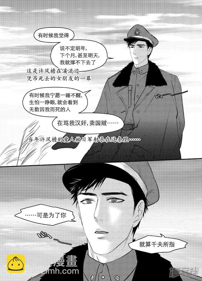 89 chap.15.2-第75话