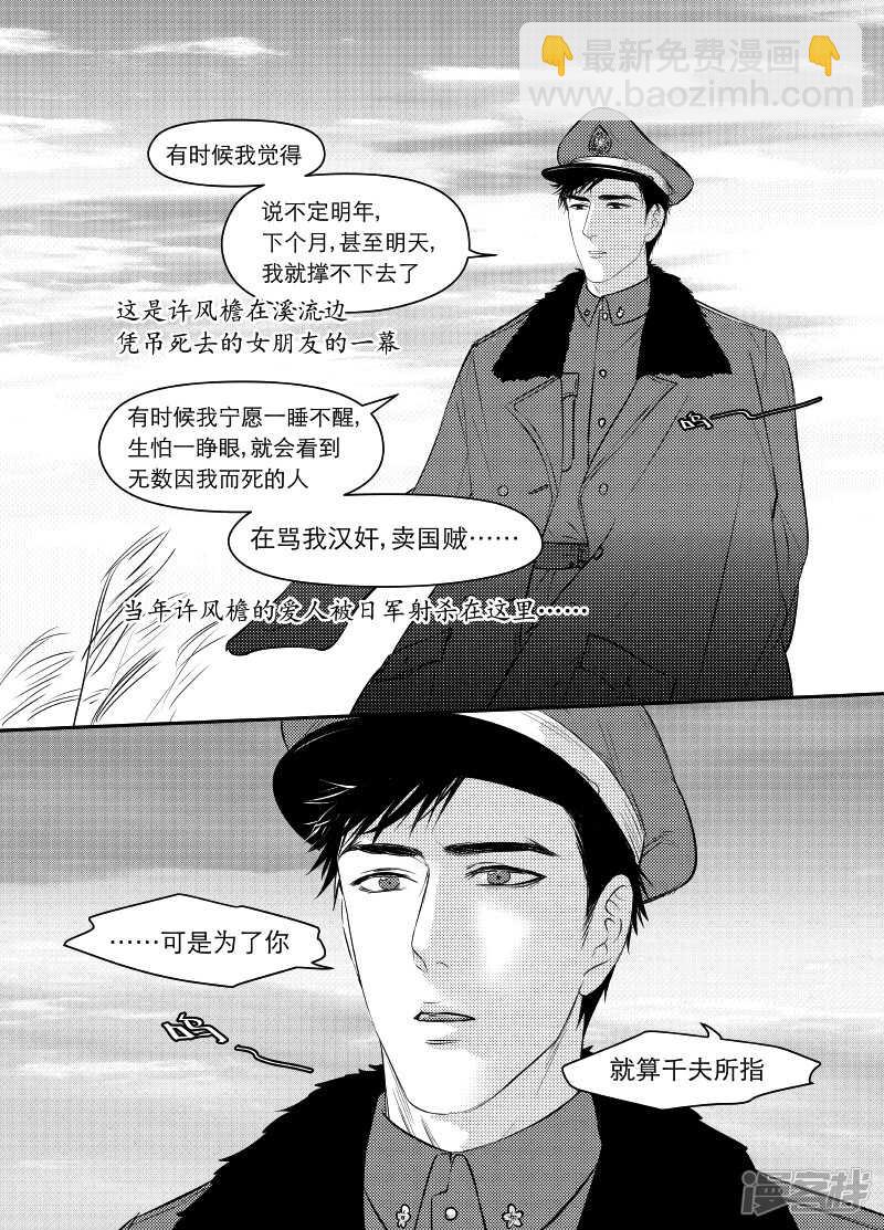 89 chap.15.2-第75话