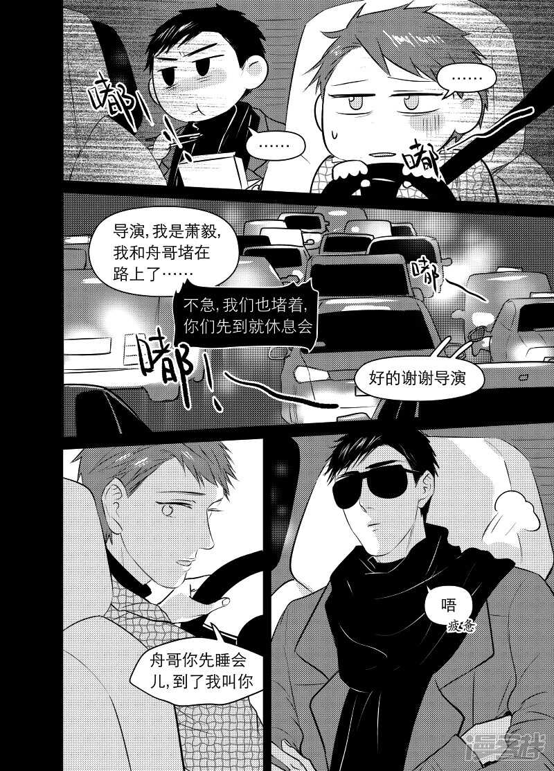 89 chap.15.2-第75话