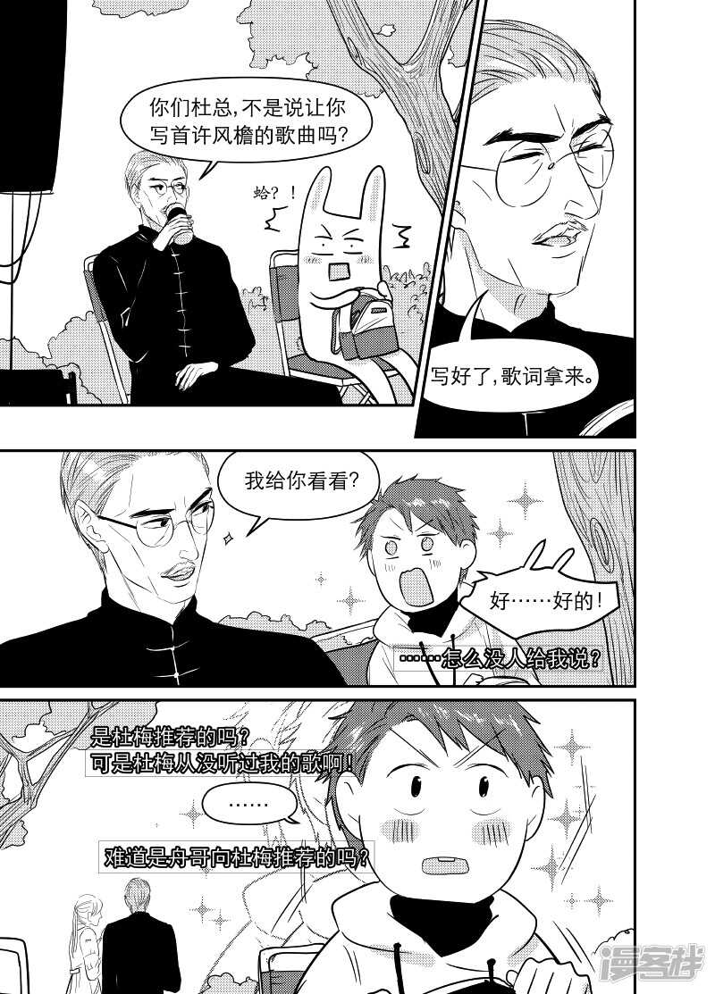 91 chap.15.4-第77话
