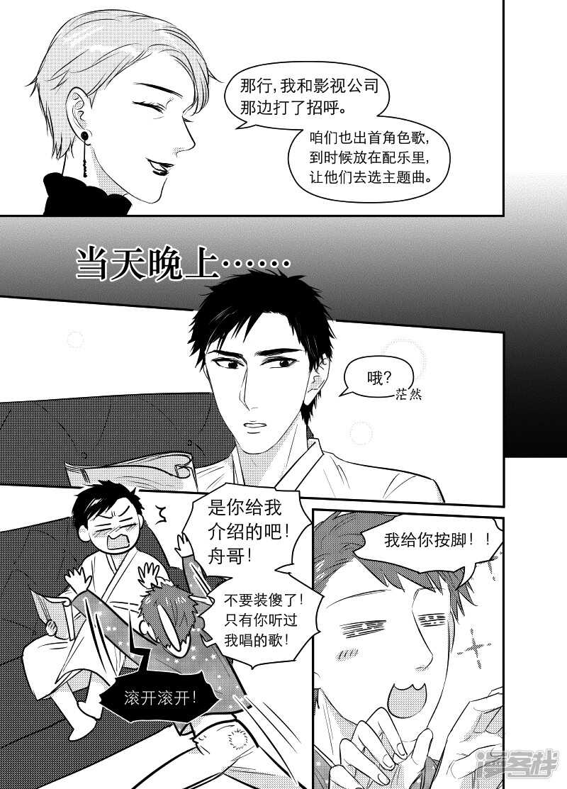 91 chap.15.4-第77话