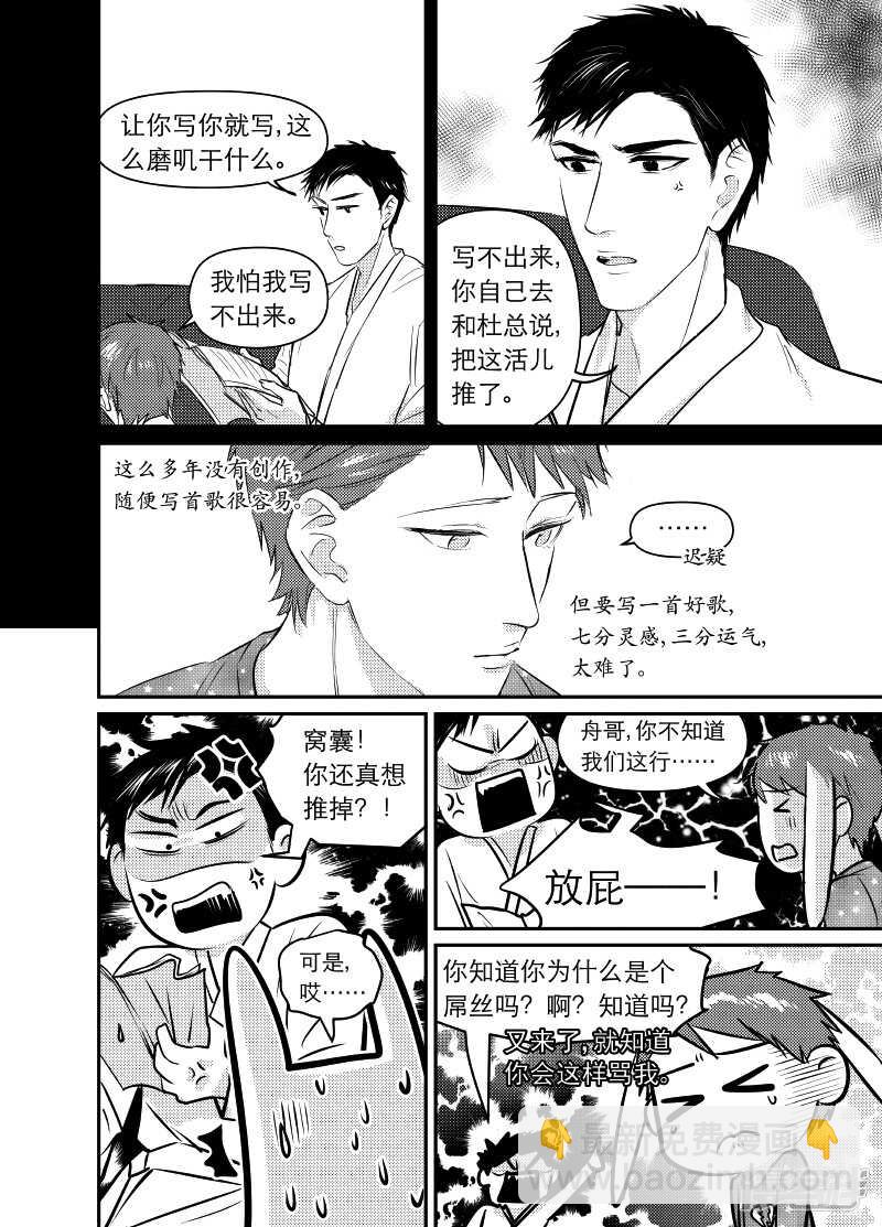 91 chap.15.4-第77话