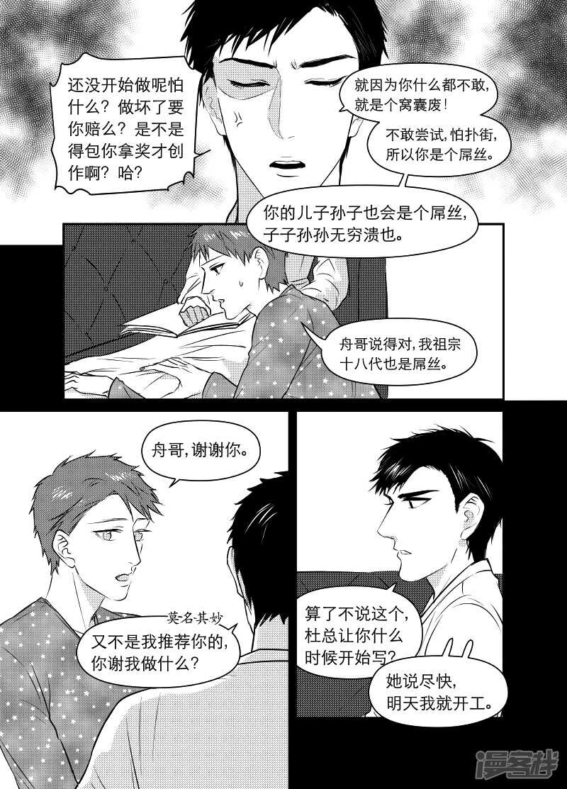 91 chap.15.4-第77话
