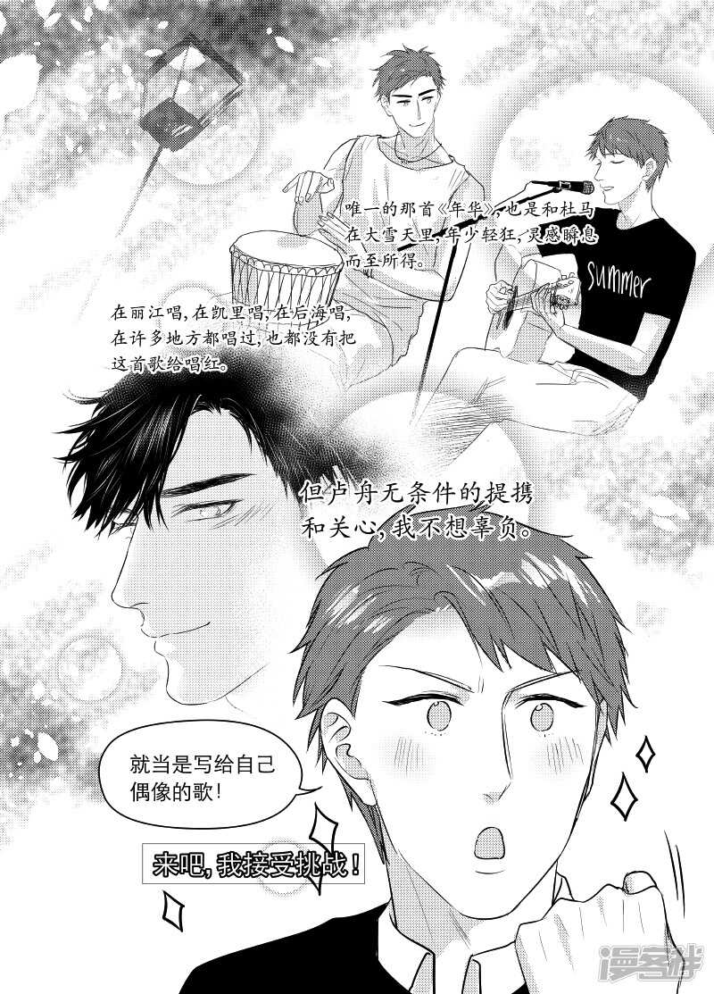 91 chap.15.4-第77话