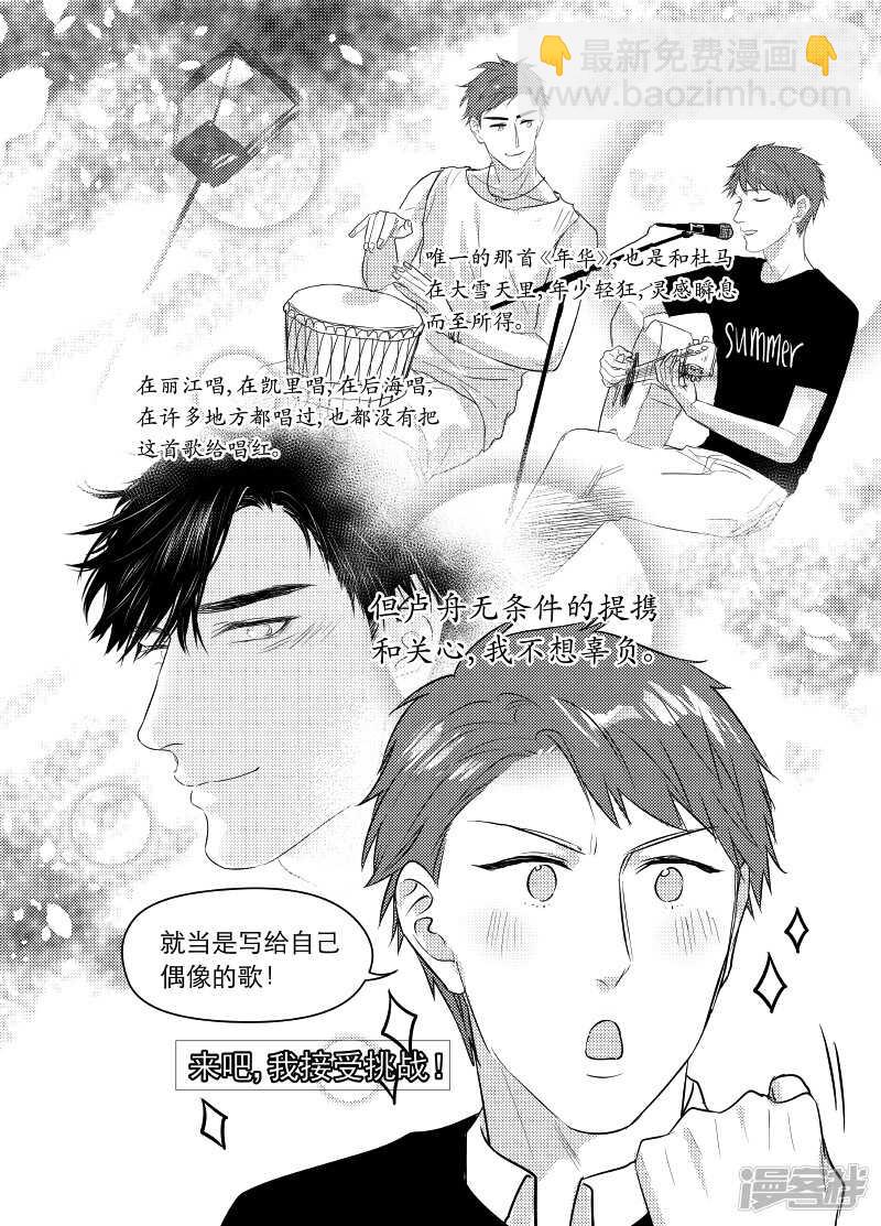 91 chap.15.4-第77话