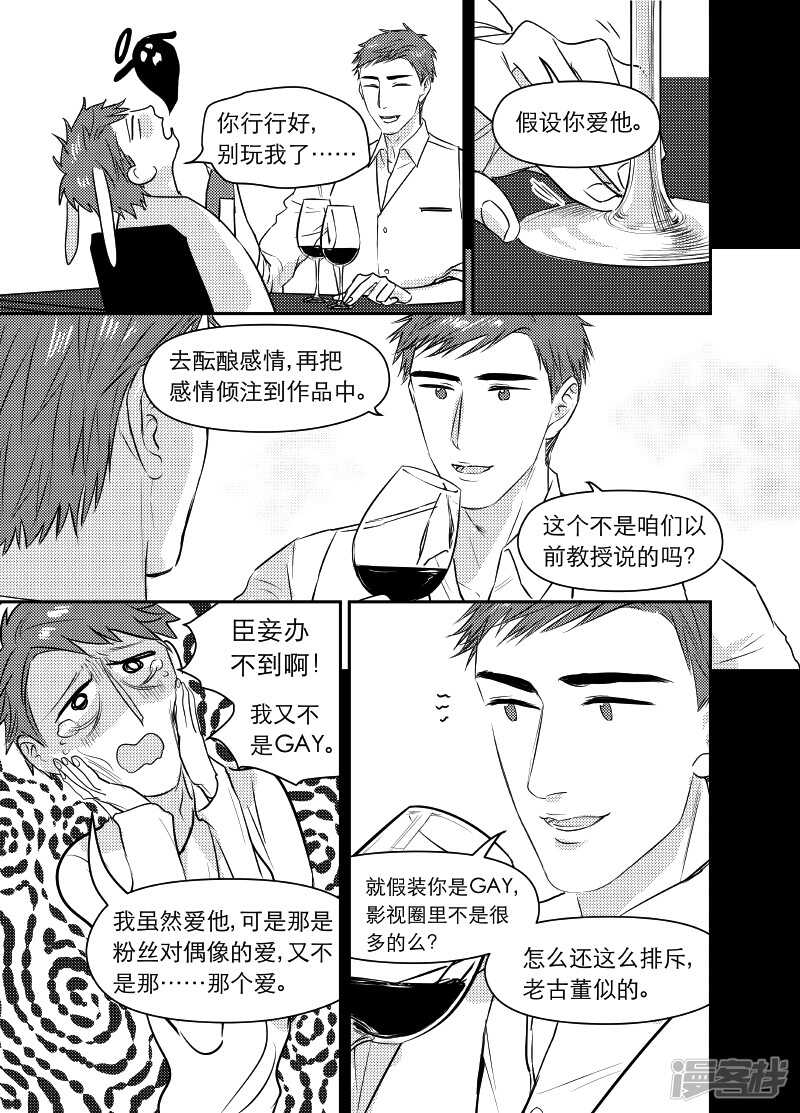 93 chap.15.6-第79话