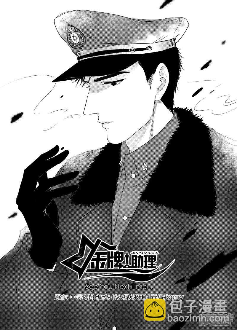 93 chap.15.6-第79话
