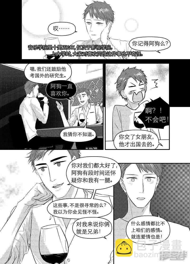 93 chap.15.6-第79话