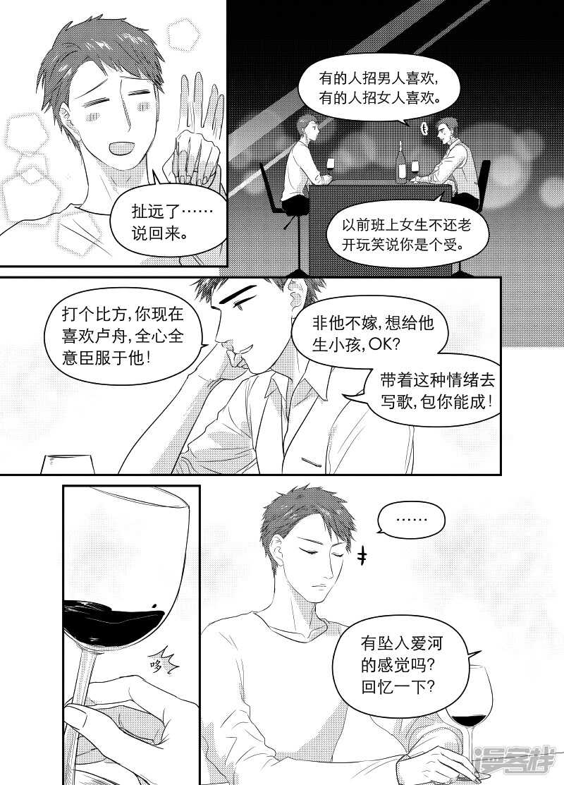 93 chap.15.6-第79话