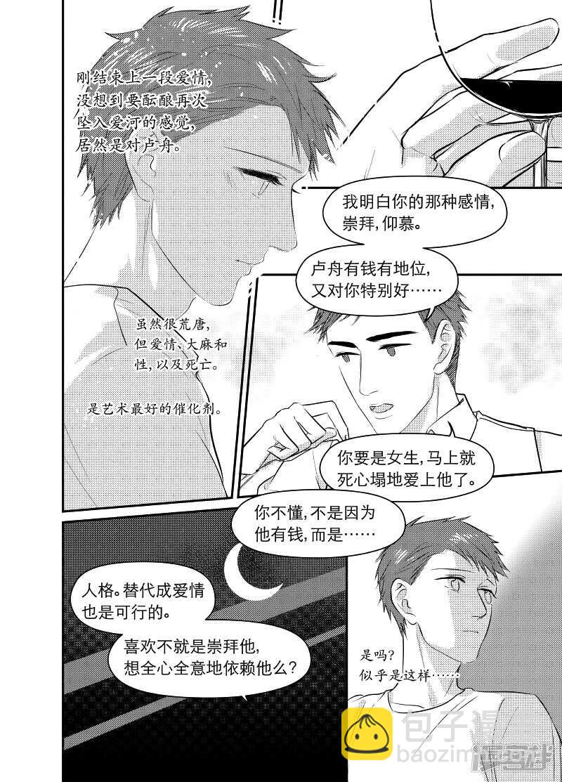 93 chap.15.6-第79话