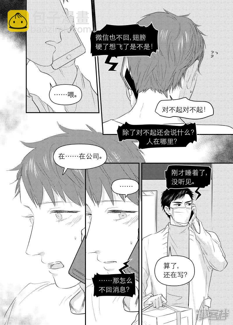 93 chap.15.6-第79话