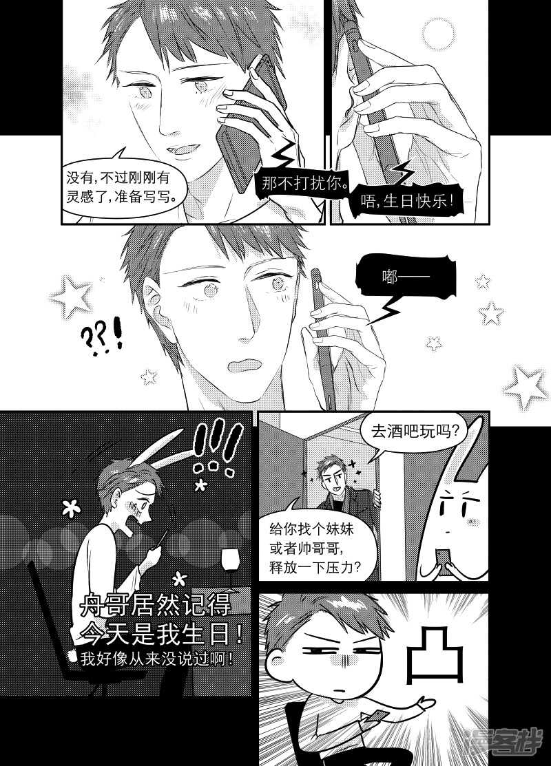 93 chap.15.6-第79话