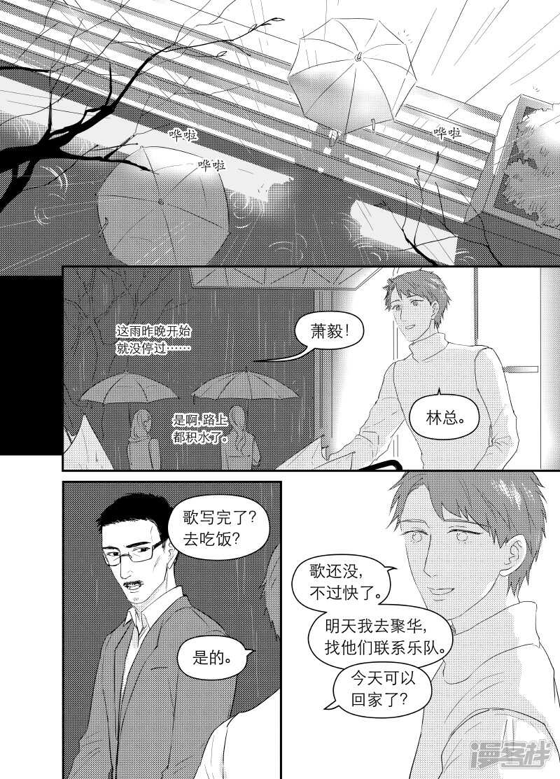 95 chap.16.2-第81话