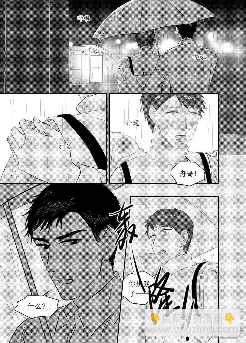 95 chap.16.2-第81话