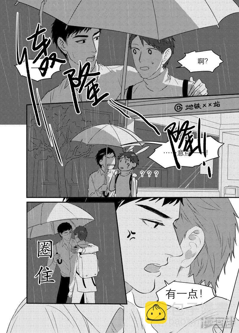 95 chap.16.2-第81话