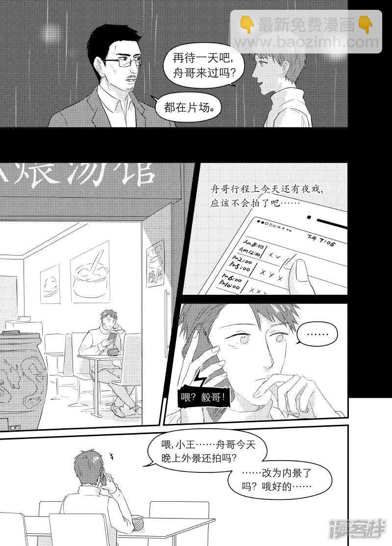 95 chap.16.2-第81话