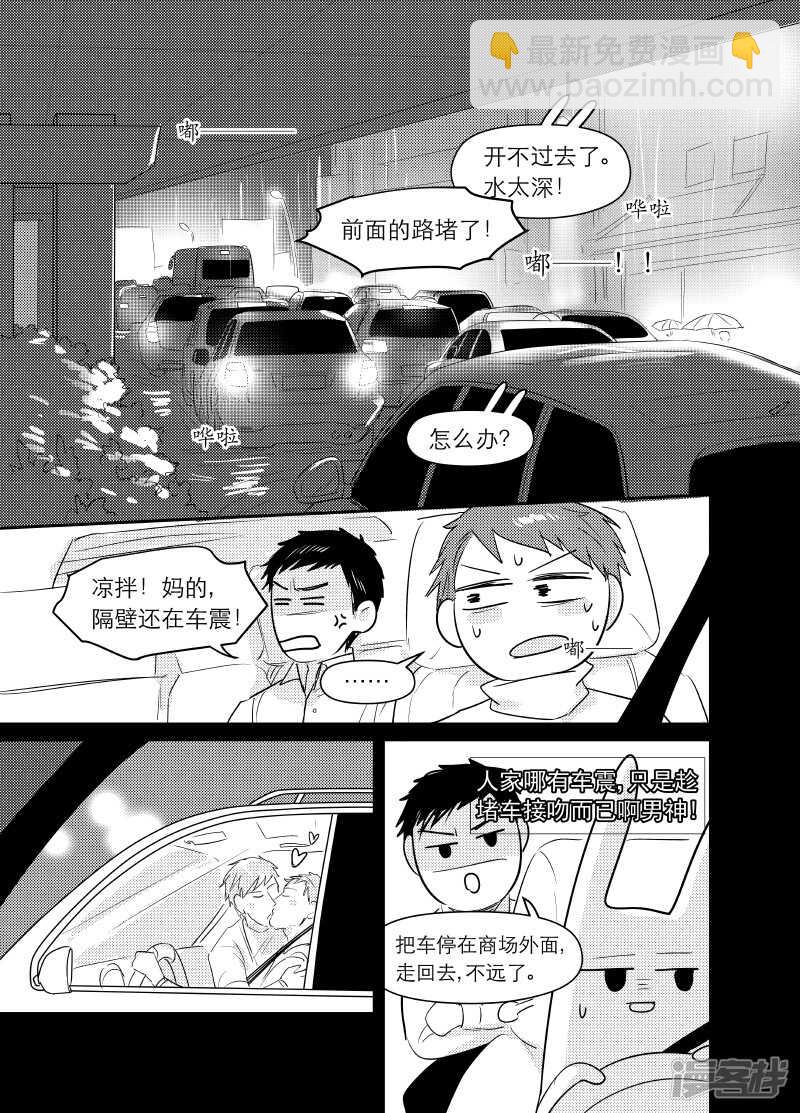 95 chap.16.2-第81话