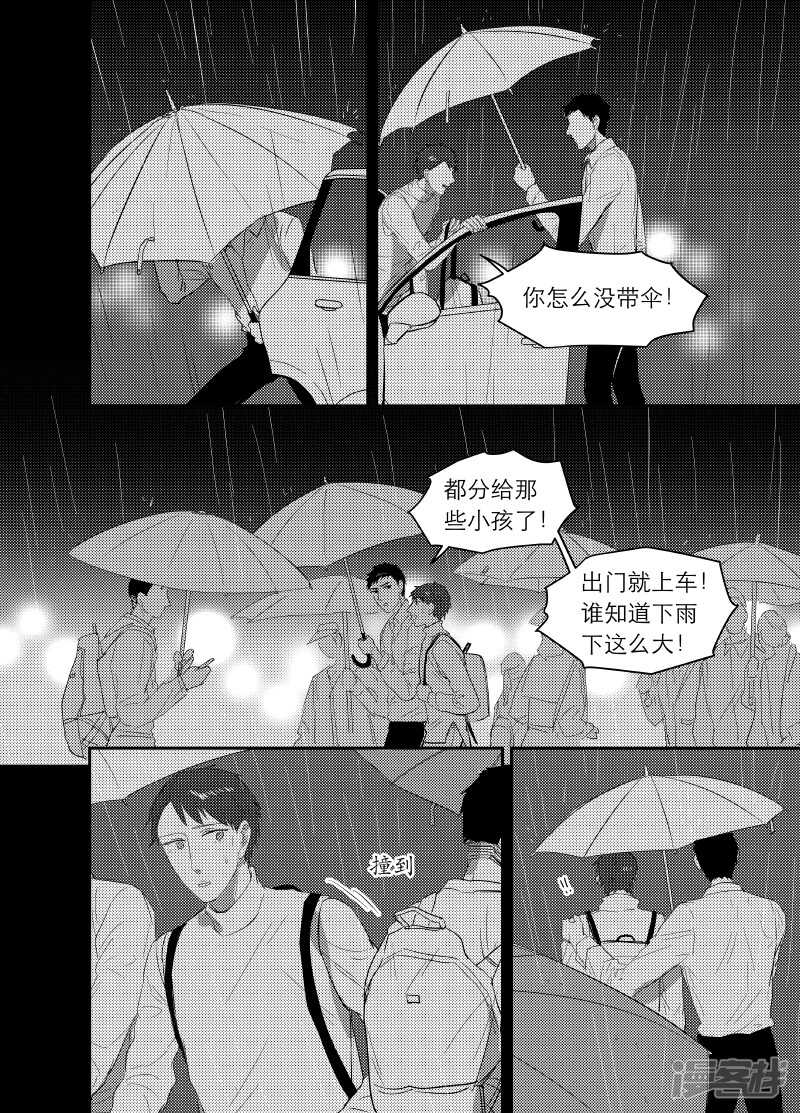95 chap.16.2-第81话