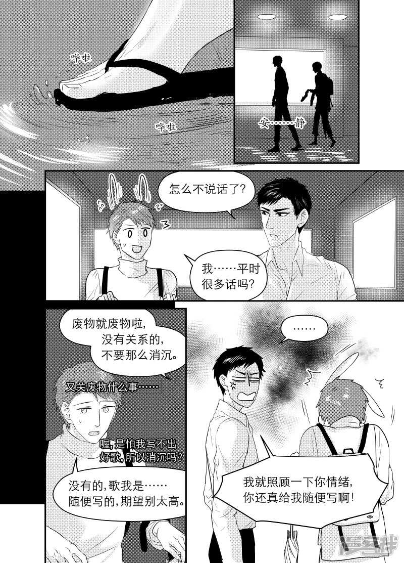 97 chap.16.4-第83话