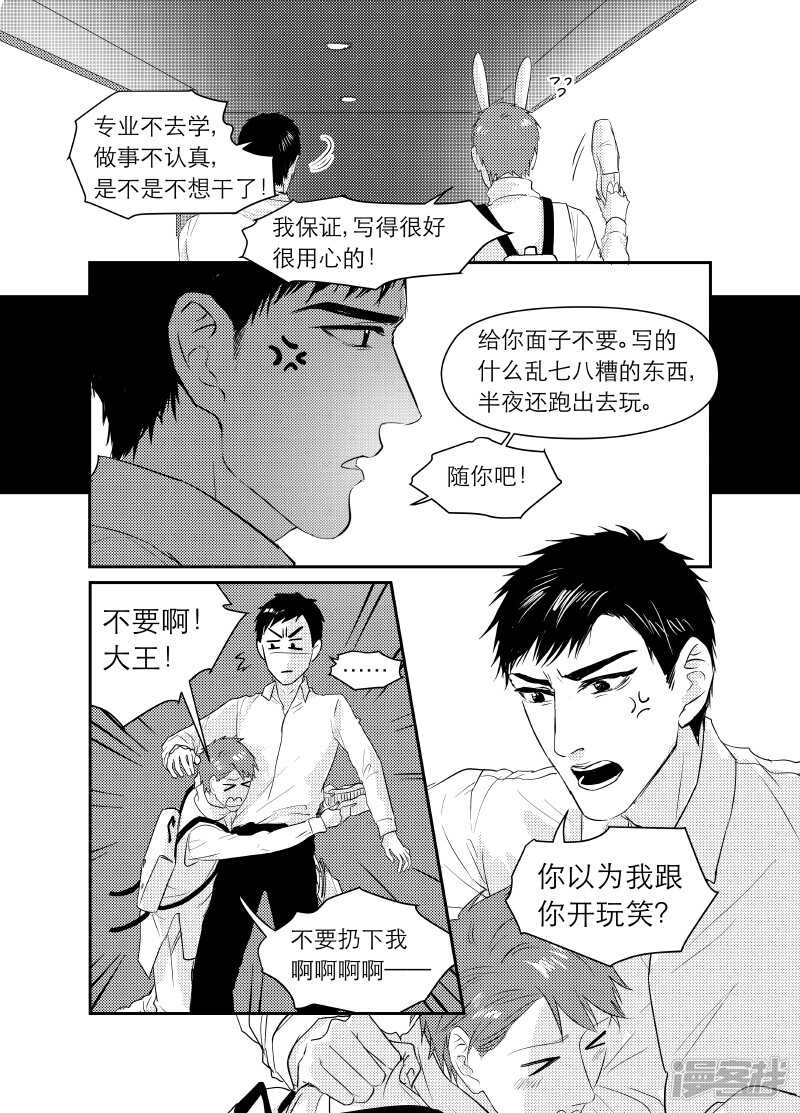 97 chap.16.4-第83话