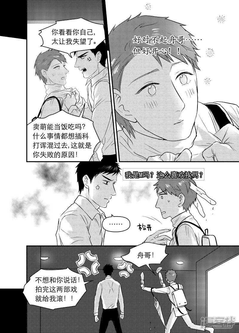 97 chap.16.4-第83话