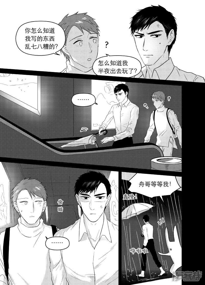 97 chap.16.4-第83话
