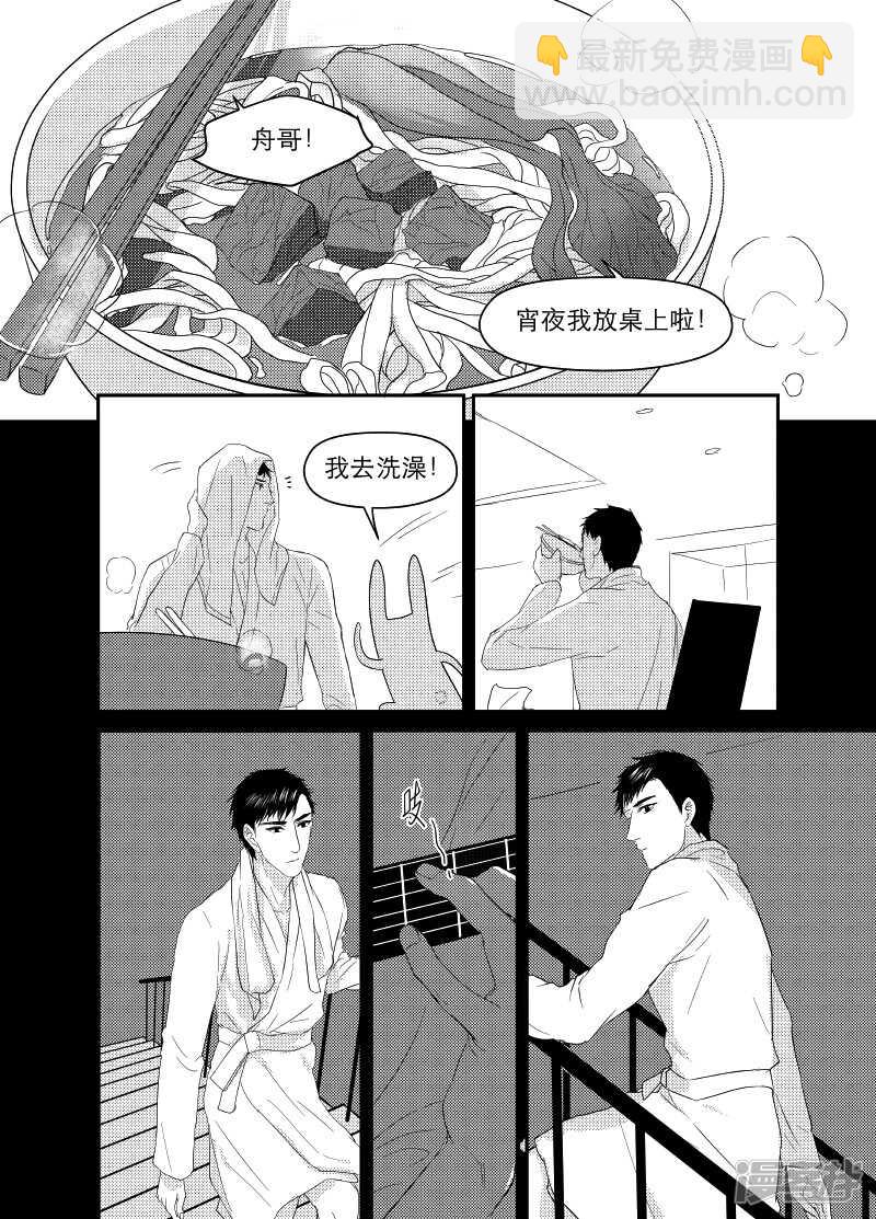 97 chap.16.4-第83话