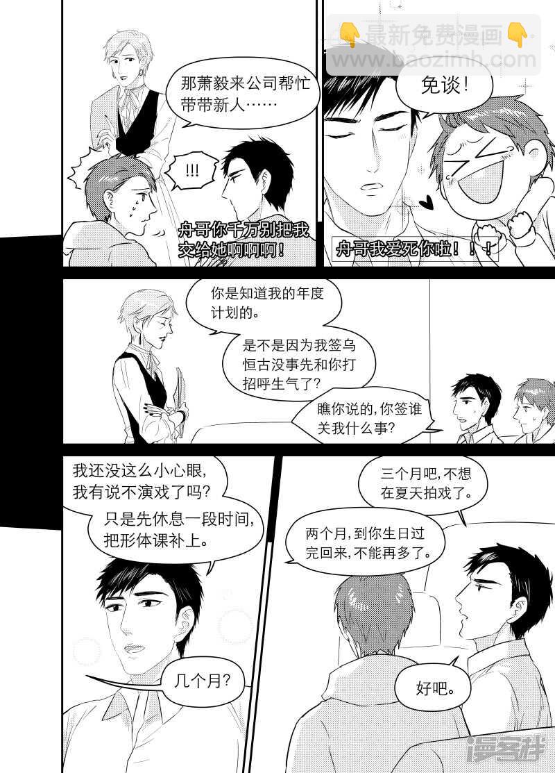 99 chap.16.6-第85话