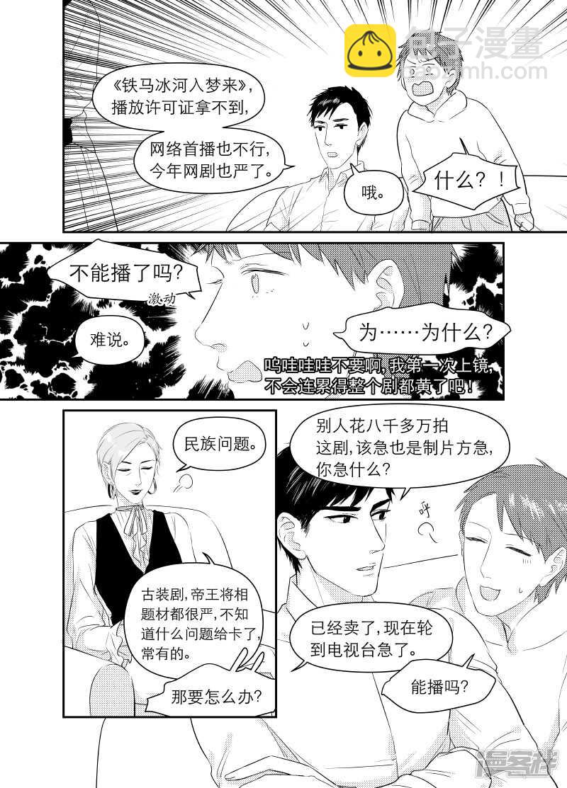 99 chap.16.6-第85话