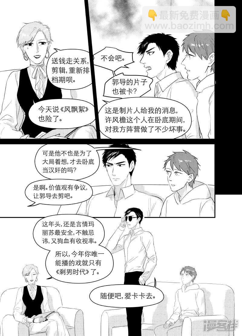99 chap.16.6-第85话