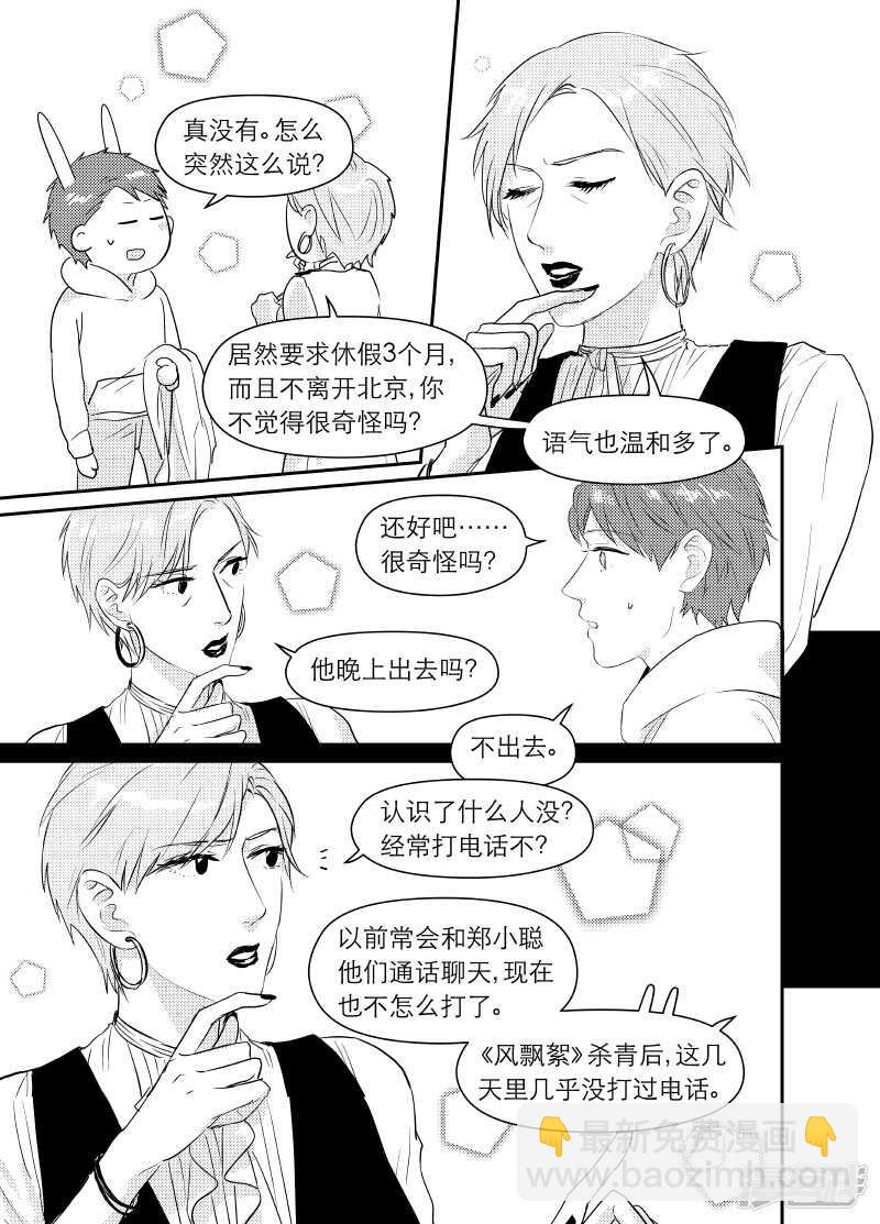 99 chap.16.6-第85话
