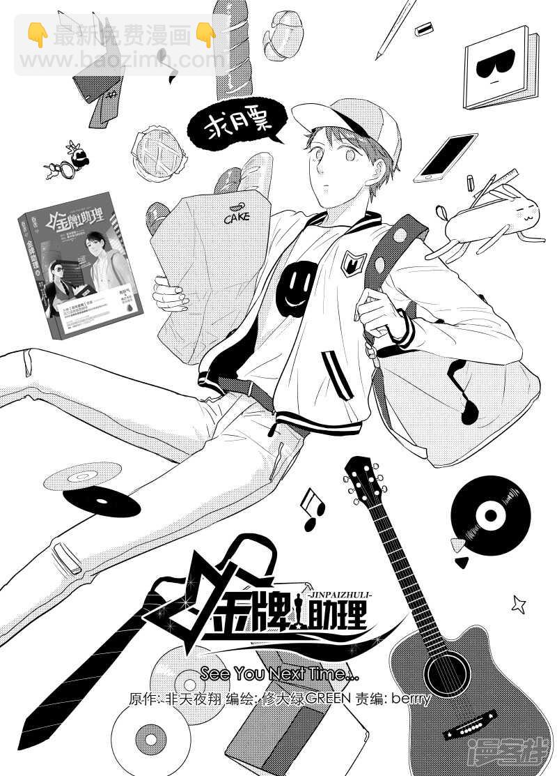 99 chap.16.6-第85话