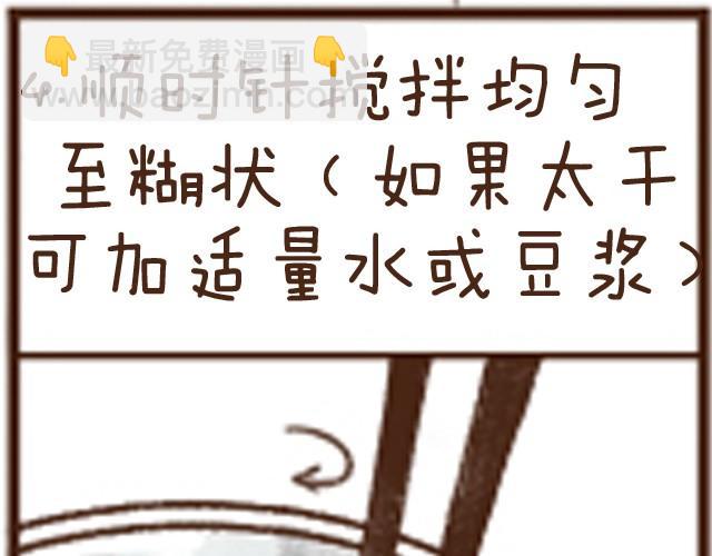 第1话 豆渣饼-第1话