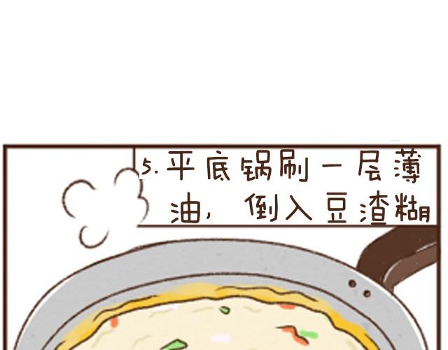 第1话 豆渣饼-第1话