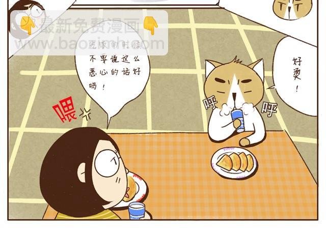 第1话 豆渣饼-第1话