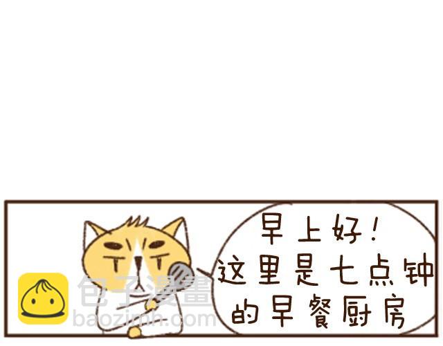 第1话 豆渣饼-第1话