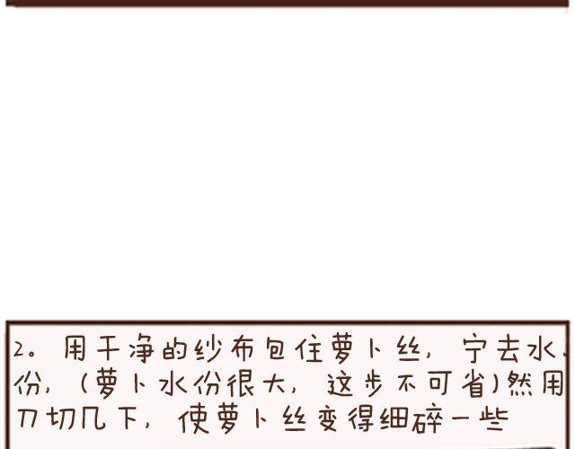 第11话 清蒸萝卜肉丸-第11话