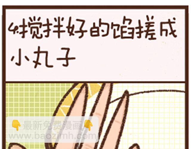 第11话 清蒸萝卜肉丸-第11话