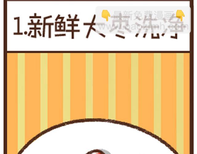 第19话 蒸枣酒枣-第19话