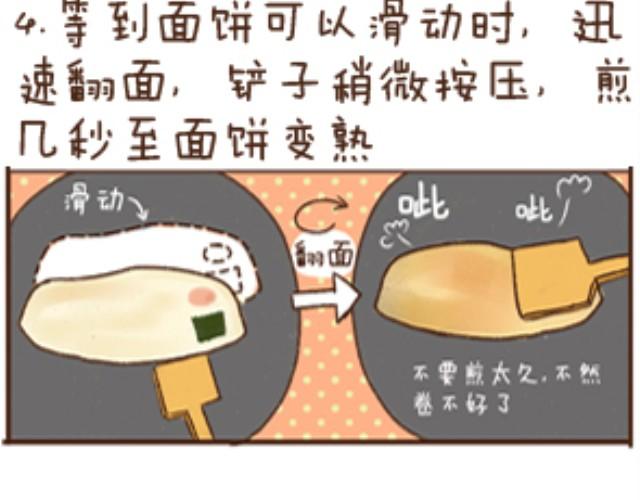 第3话 咚咚烧-第3话