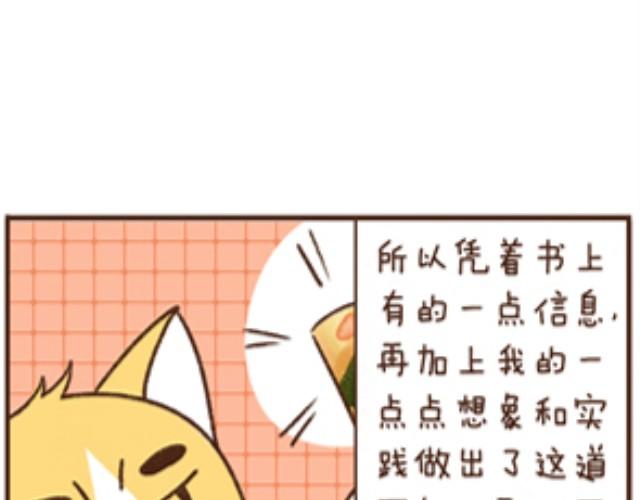 第3话 咚咚烧-第3话