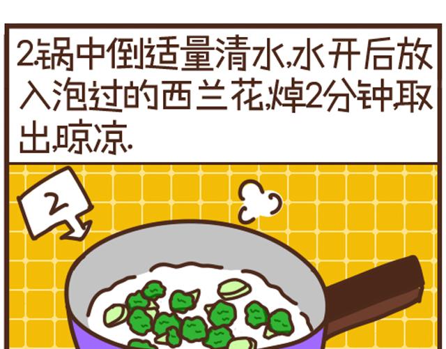 第25话 白灼西兰花-第25话