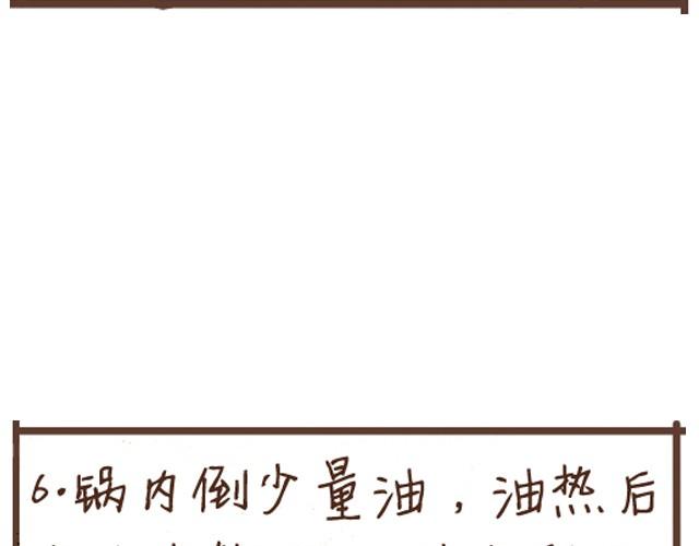 第5话 温拌杏鲍菇-第5话
