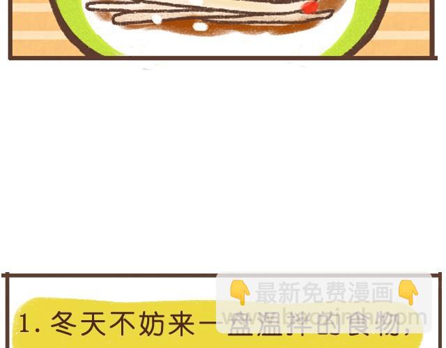 第5话 温拌杏鲍菇-第5话